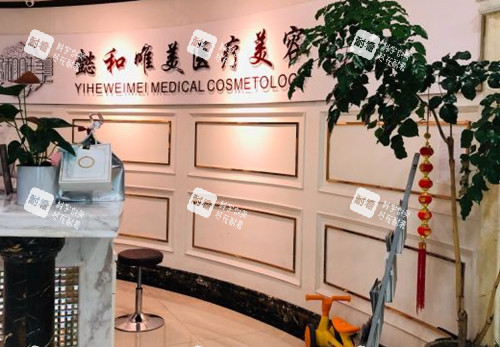 成都懿和唯美整形前台服务台环境示意图.jpg