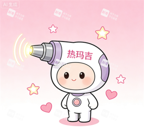 热玛吉卡通图.png