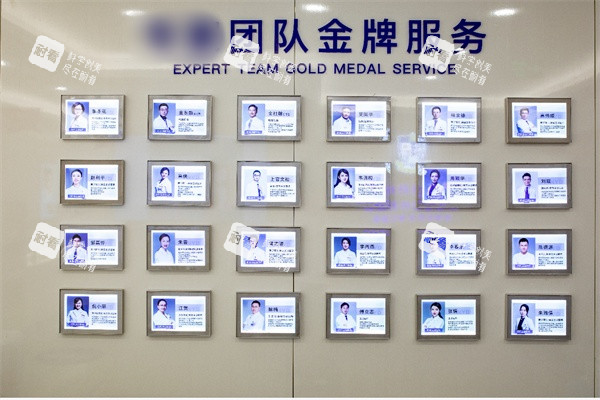 苏州友谊整形医生展示墙.jpg 苏州友谊整形医生展示墙.jpg