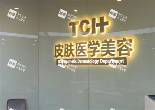 杭州时光整形皮肤科护士站.png 杭州时光整形皮肤科护士站.png