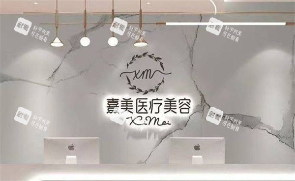 遵义熹美医疗美容前台.jpg