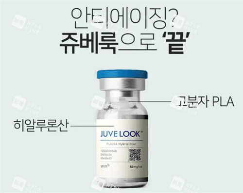 JUVELOOK胶原蛋白针包装.jpg JUVELOOK胶原蛋白针包装.jpg