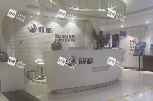 运城丽都整形前台环境图.jpg 运城丽都整形前台环境图.jpg