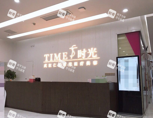 武汉仁爱时光前台接待台.jpg 武汉仁爱时光前台接待台.jpg