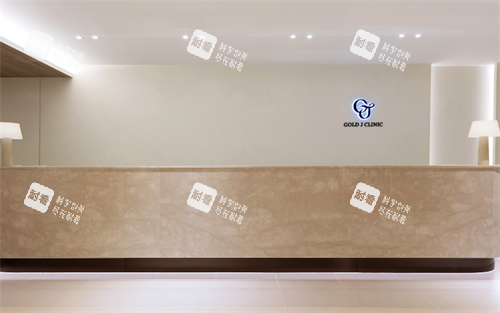goldj皮肤科环境.png goldj皮肤科环境.png
