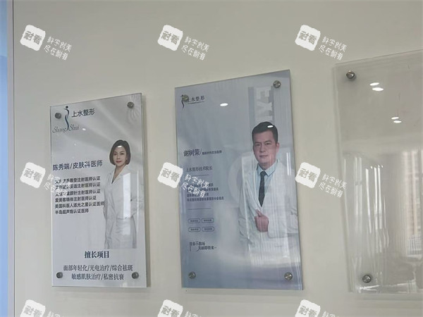 福建泉州上水整形走廊医生介绍.jpg 福建泉州上水整形走廊医生介绍.jpg