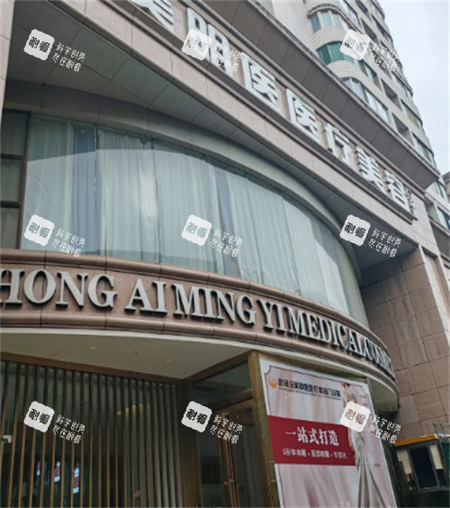 武汉诠美明医整形门头图.jpg 武汉诠美明医整形门头图.jpg