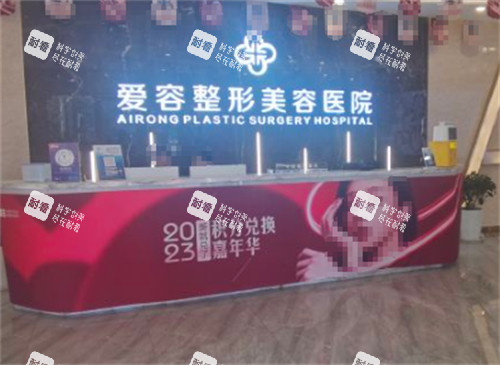 济南爱容整形前台环境图.jpg