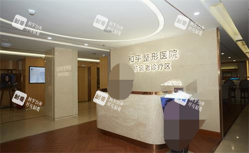 温州和平整形6楼前台环境.jpg