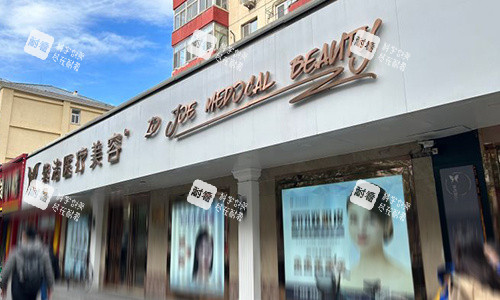 北京紫洁俪方医疗美容门牌.jpg 北京紫洁俪方医疗美容门牌.jpg
