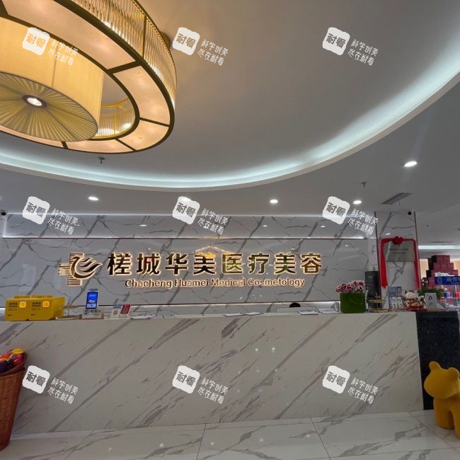 钦州华美整形前台照片.jpg 钦州华美整形前台照片.jpg