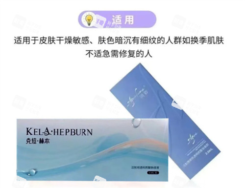 克拉赫本玻尿酸不同搭配功效.jpg 克拉赫本玻尿酸不同搭配功效.jpg