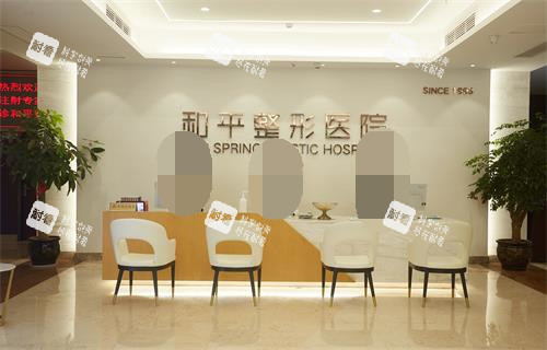 温州和平整形前台环境.jpg