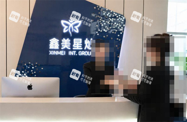 泰安鑫美星灿医疗美容的前台.jpg 泰安鑫美星灿医疗美容的前台.jpg
