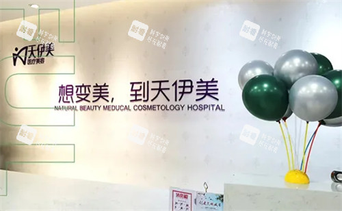 石家庄天伊美医疗美容前台.jpg