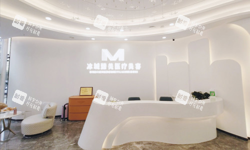 哈尔滨臻美整形门诊部前台.jpg 哈尔滨臻美整形门诊部前台.jpg