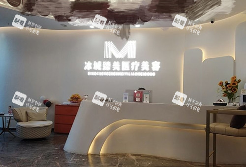 哈尔滨臻美医疗美容医院前台.jpg