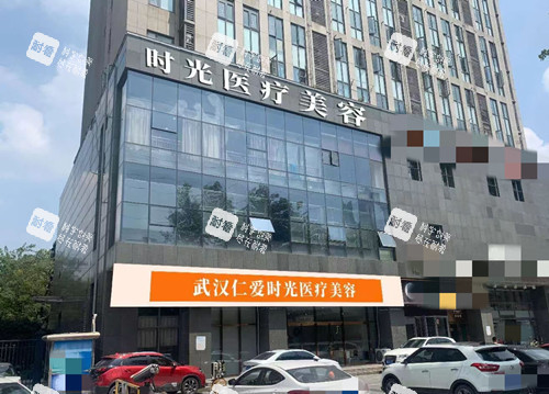 武汉仁爱时光大楼外观.jpg 武汉仁爱时光大楼外观.jpg