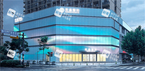 杭州天鑫医疗美容外景图.jpg 杭州天鑫医疗美容外景图.jpg