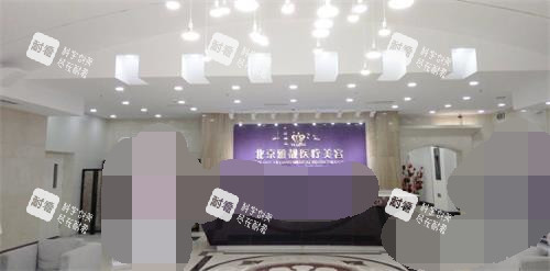 北京雅靓整形内部环境.jpg 北京雅靓整形内部环境.jpg