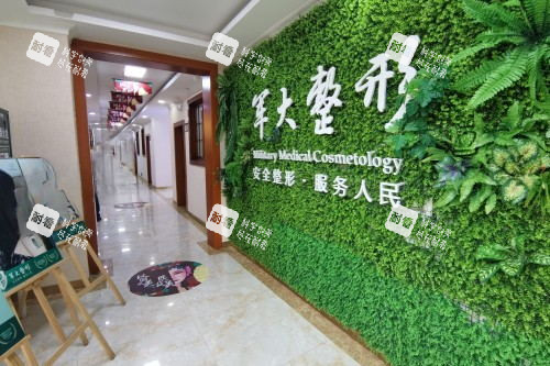 成都军大整形医院环境图.jpg