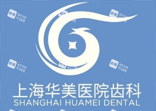 上海华美口腔logo平铺图.png 上海华美口腔logo平铺图.png