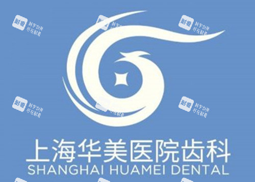 上海华美口腔LOGO示意图.jpg 上海华美口腔LOGO示意图.jpg