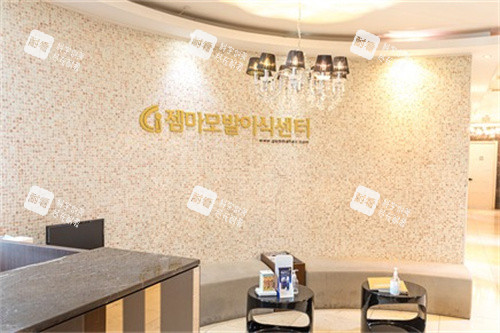 韩国GEMMA植发前台.jpg 韩国GEMMA植发前台.jpg