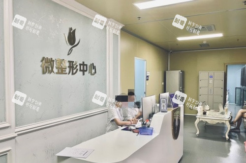 南宁美丽焦点医疗美容医院微整形导诊台.jpg 南宁美丽焦点医疗美容医院微整形导诊台.jpg