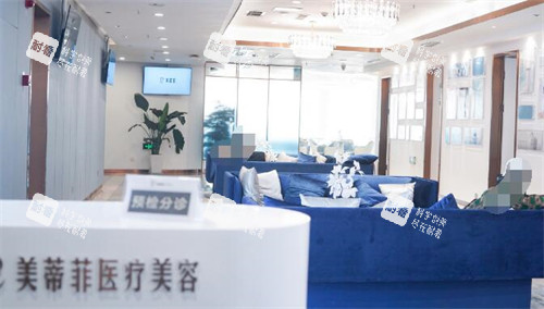 成都美蒂菲医疗美容等候区.jpg 成都美蒂菲医疗美容等候区.jpg