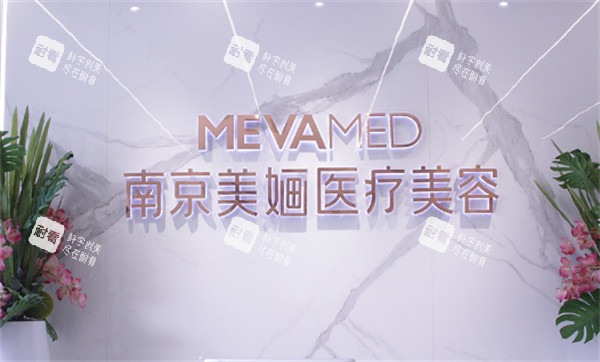 南京美婳丽格医疗logo墙.jpg
