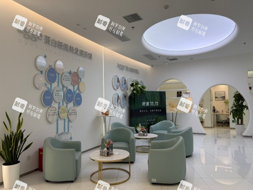 上海好漾医美虹桥店休息区.jpg 上海好漾医美虹桥店休息区.jpg