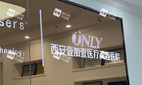 西安壹加壹整形logo墙.jpg 西安壹加壹整形logo墙.jpg