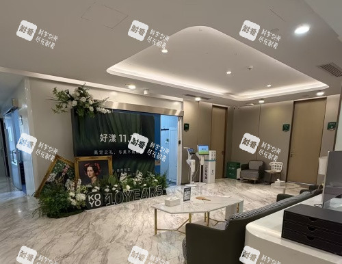 上海好漾医美陆家嘴店大厅.jpg