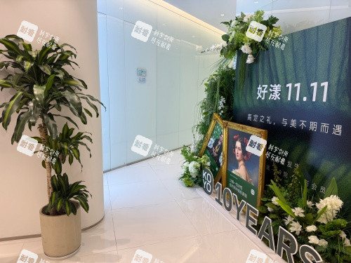 上海好漾医美来福士店环境图.jpg