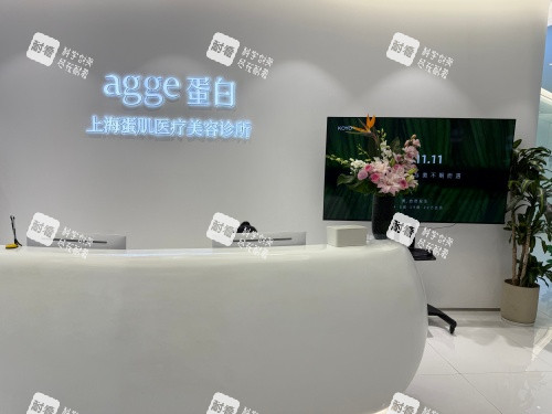 上海好漾医美来福士店导诊台.jpg