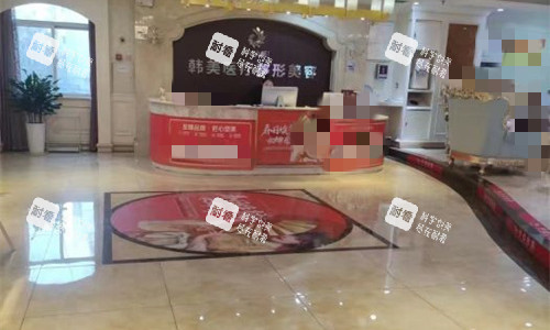 宝鸡韩美医疗美容前台图展示.jpg