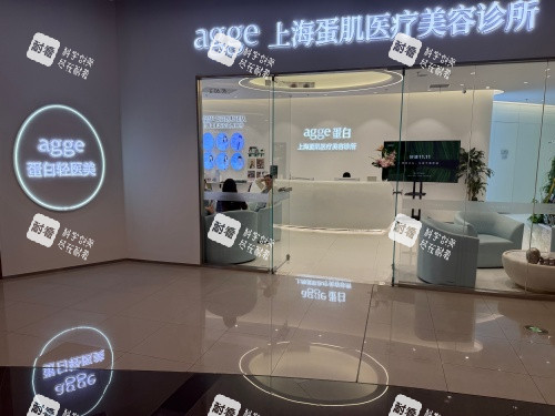 上海好漾医美来福士店门头图.jpg 上海好漾医美来福士店门头图.jpg