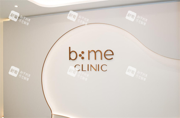 香港集研美BEME医美环境展示.jpg 香港集研美BEME医美环境展示.jpg