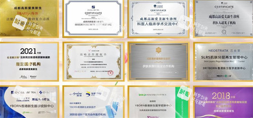 成都爱美新生·香港新生医学整全皮肤美容资质展示.jpg 成都爱美新生·香港新生医学整全皮肤美容资质展示.jpg