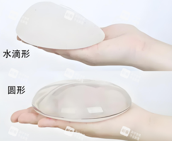 隆胸材料形状.png 隆胸材料形状.png