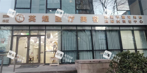 北京英煌西单院区外观.png 北京英煌西单院区外观.png