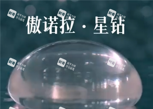 傲诺拉星钻.png 傲诺拉星钻.png