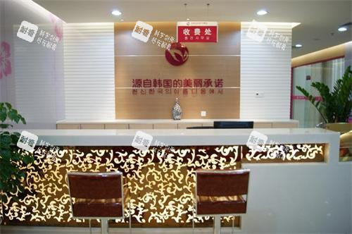 福州名韩医疗美客门诊部前台.jpg 福州名韩医疗美客门诊部前台.jpg