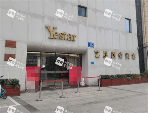 成都艺星整形大门图.jpg