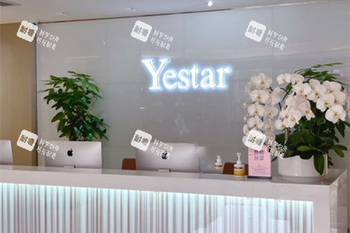 成都艺星整形前台服务处环境示意图.jpg