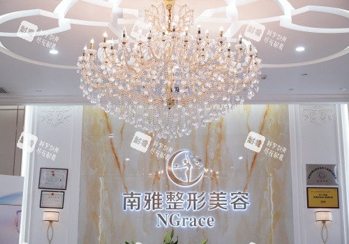 深圳南雅整形医院前台照.JPG