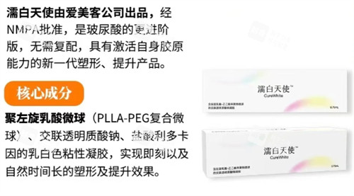 濡白天使简介.jpg 濡白天使简介.jpg