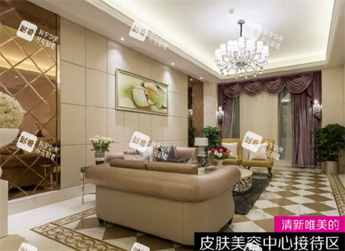 南宁华美医疗美容皮肤美容接待区.jpg 南宁华美医疗美容皮肤美容接待区.jpg