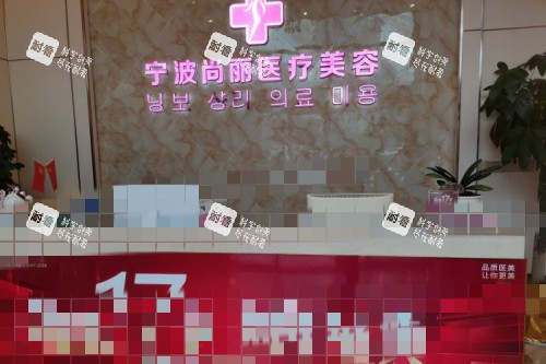 北京圣嘉新医疗美容医院服务台.jpg 北京圣嘉新医疗美容医院服务台.jpg